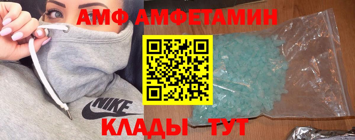 АМФ 98%  Вход с VPN  Донской 