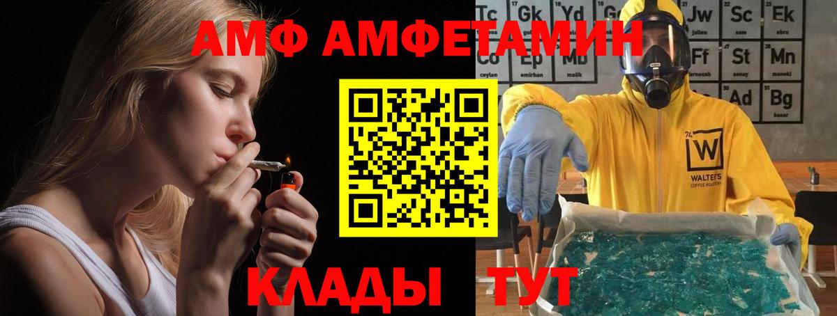 Амфетамин Розовый Донской
