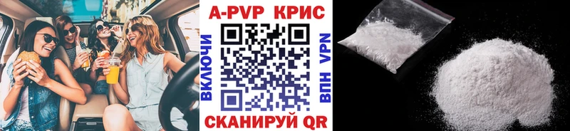 Alpha PVP крисы CK  Донской 