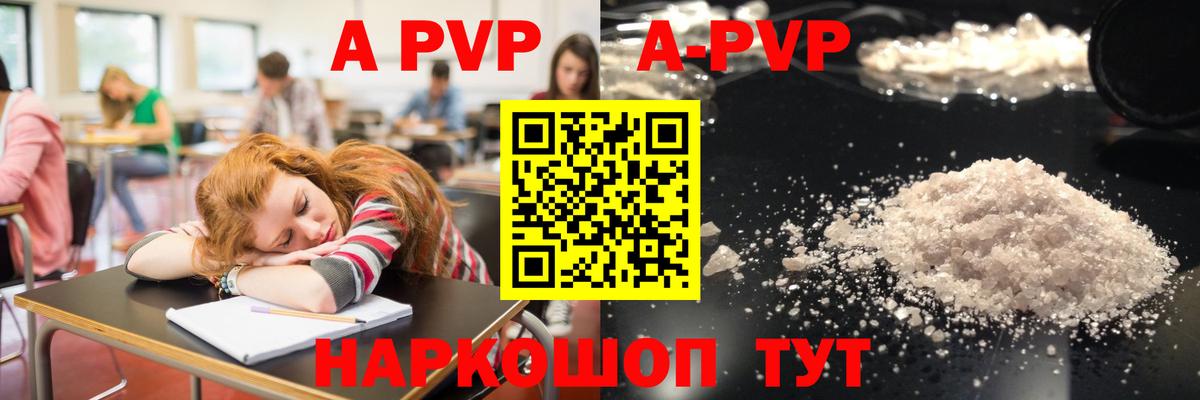 A-PVP VHQ  Вход с VPN  Донской  APVP VHQ 