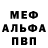 Альфа ПВП Соль qwesty