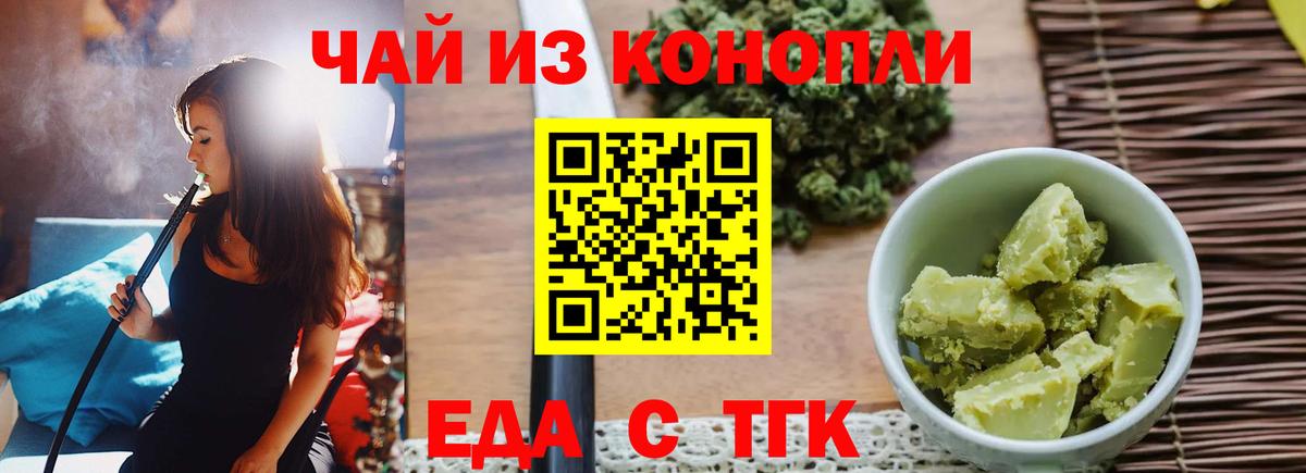 Донской  Печенье с ТГК конопля  Вход с VPN 