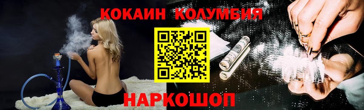 COCAIN Колумбийский Донской