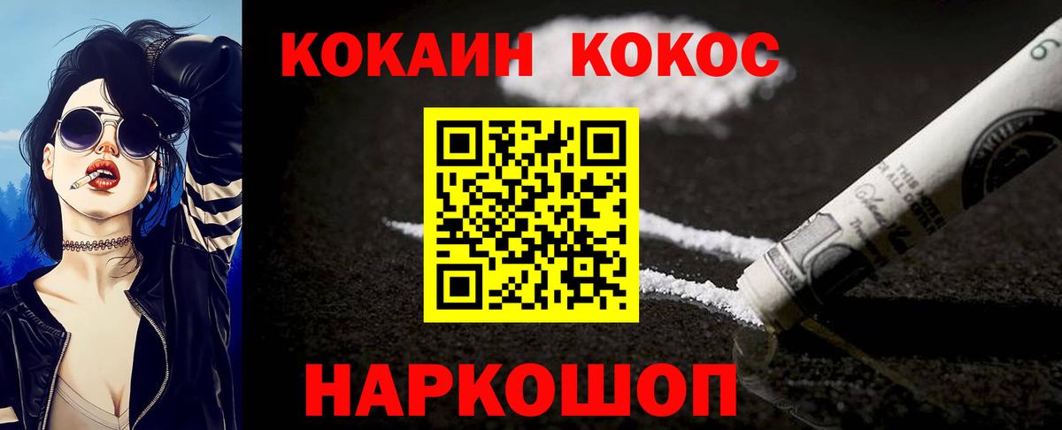 COCAIN Боливия  Cocaine  Донской  Вход с VPN  КОКАИН Fish Scale 