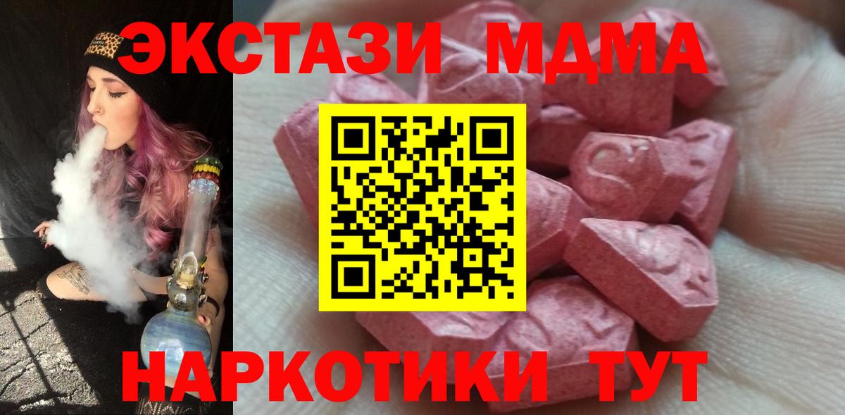 Экстази 280мг Донской