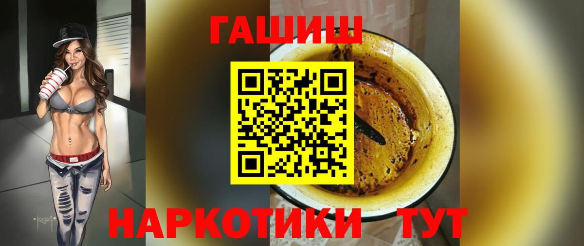 ГАШ hashish  Вход с VPN  цена наркотик  Гашиш гарик  Донской 