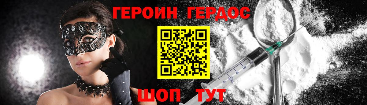 Донской  Героин белый  Вход с VPN 