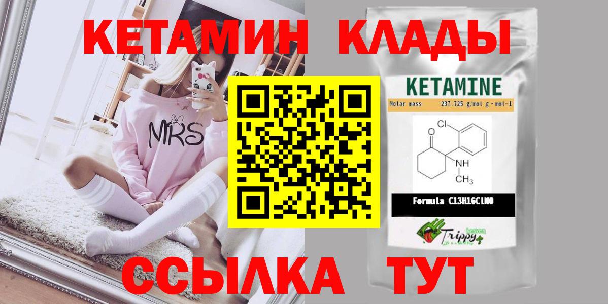 КЕТАМИН ketamine Донской