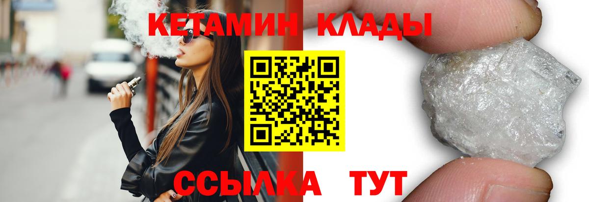 КЕТАМИН VHQ  Вход с VPN  КЕТАМИН ketamine  Донской 