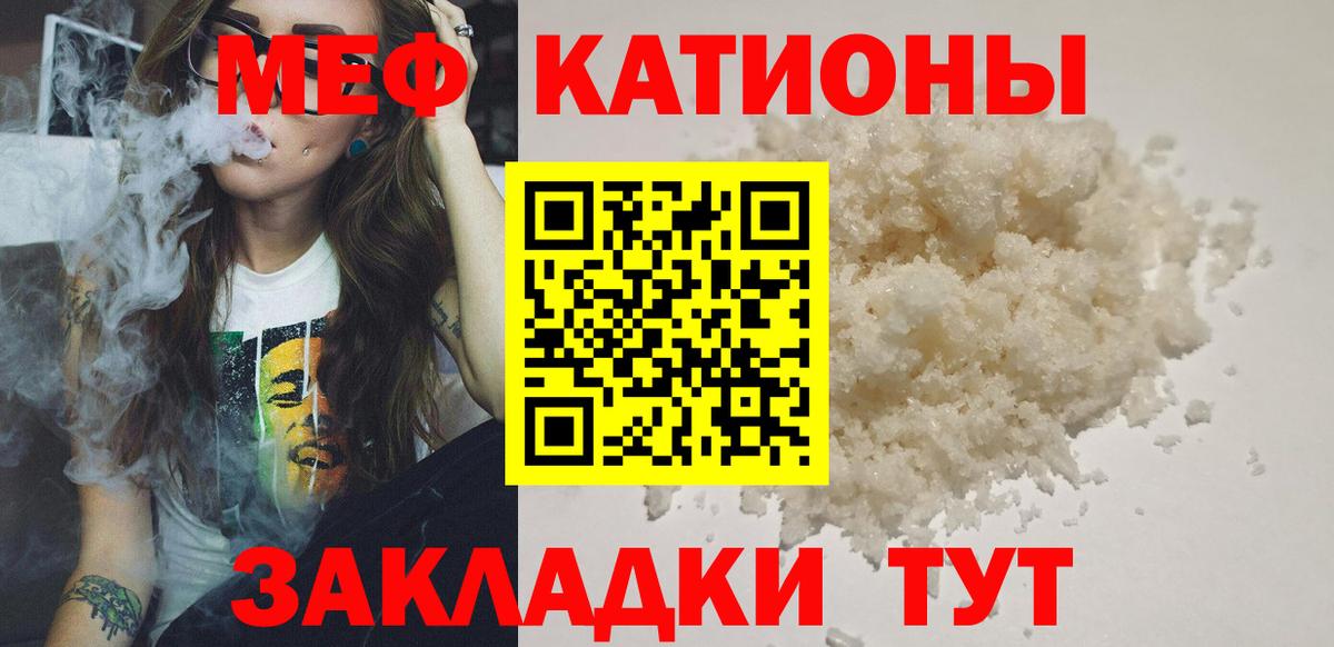 Меф мяу мяу  Донской