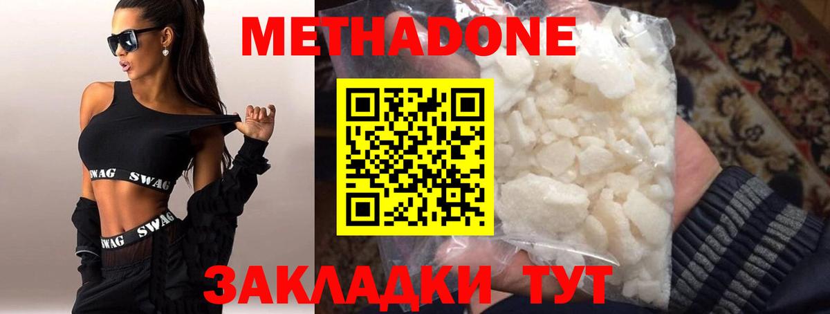 МЕТАДОН белоснежный Донской