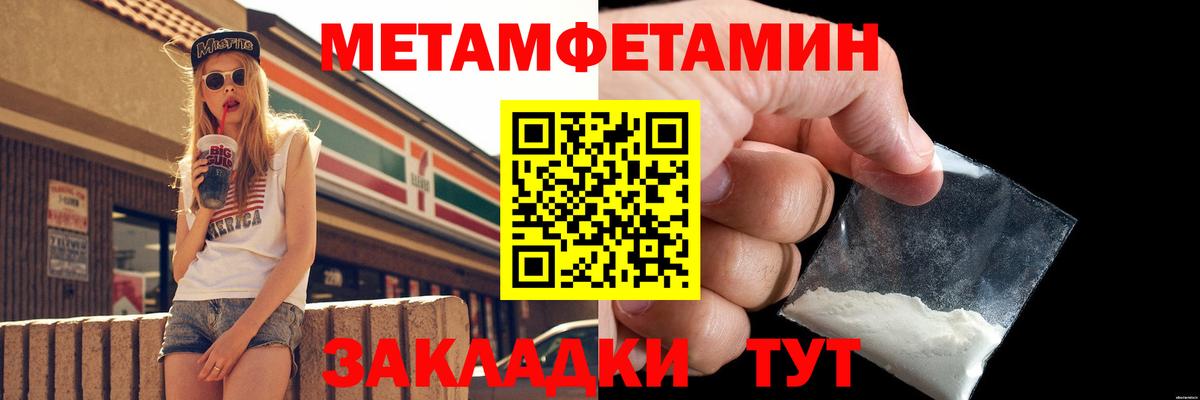 МЕТАМФЕТАМИН кристалл Донской