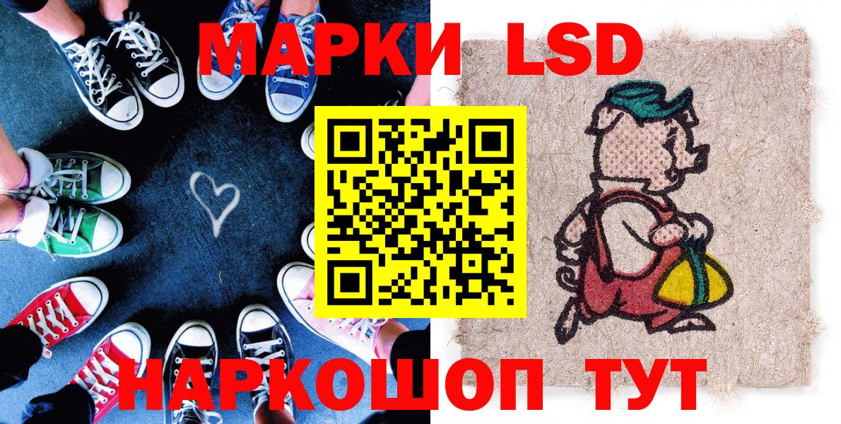 Марки 25I-NBOMe  Вход с VPN  Донской  Наркотические марки 1500мкг 