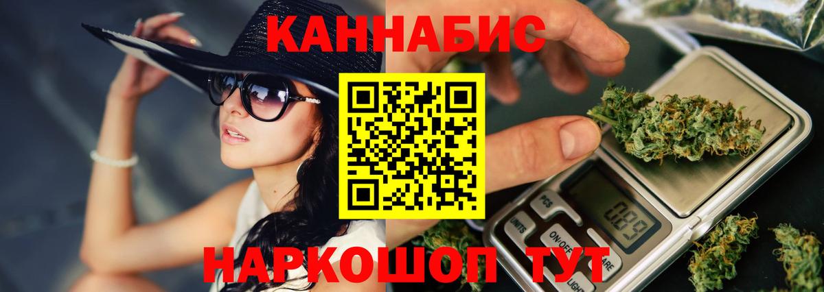 Бошки Шишки индика  Вход с VPN  Донской  Конопля сатива  Бошки марихуана тримм 